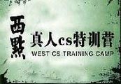 西点战士军事训练营
