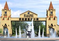 思拉堡温泉小镇